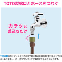 カクダイ 屋外用ホース接続セット GA-QA093 1個（直送品）