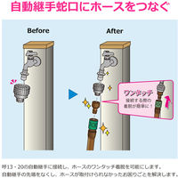 カクダイ 屋外用ホース接続セット GA-QA092 1個（直送品）