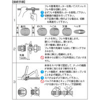 オンダ製作所 WJ36型 フレキ管変換継手 WJ36-1613M-S 1個（直送品）