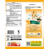 ポテトチップス 食べきりサイズ 春ポテト  バターとトリュフ味 60g 1セット（1個×6）