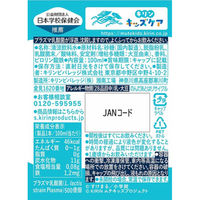 キリンビバレッジ キリン つよいぞ！ムテキッズ プラズマ乳酸菌 100ml 1箱（30本入）