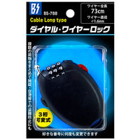 豊光 ダイヤルワイヤーロック ワイヤー全長73cm BS-788 1個（直送品）
