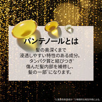 パンテーンEXP プレステージダメージケア コンディショナー つめかえ1.4倍 420g P&G