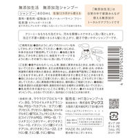 無添加生活 無添加泡シャンプー 本体 400ml マックス