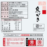ヤマキ 糸がき 100g 1セット（1個×2）
