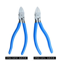 フジ矢 プラスチックニッパ(ストレート刃・右利き FPNN-150FSR 1個（直送品）
