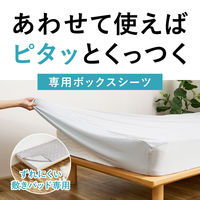 萩原敷物 ボックスシーツ単品 セミダブル ズレない敷きパッド ピターら 482384 1個（直送品）
