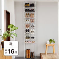 平安伸銅工業 突っ張り シューズラック 幅57cm 最大16足 工具不要 492846 1個（直送品）