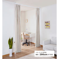 平安伸銅工業 突っ張り カーテン間仕切り 幅120-180cm 工具不要 492848 1個（直送品）