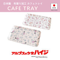 ビランク キッチントレー アルプスの少女ハイジ カフェトレイ A 496394 1個（直送品）