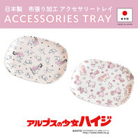 ビランク キッチントレー アルプスの少女ハイジ アクセサリートレイ B 496393 1個（直送品）