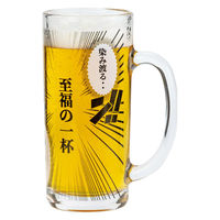 サンアート ビアグラス 330ml コミックジョッキ 至福の一杯 496510 1個（直送品）