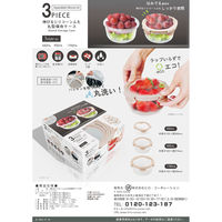 イトウ 保存容器 450ml 900ml 1.7L 伸びる シリコン 保存ケース 丸型 3個組 497107 1個（直送品）