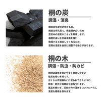 アストロ 消臭 吸湿 桐の炭 S 2個セット 616-52 1セット(2個)（直送品）