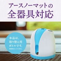 蚊 駆除 蚊取り器 アースノーマット 取替えボトル 90日用 微香性 液体蚊取り 詰め替え用 殺虫剤 室内  1個 アース製薬