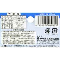 ヤマホ工業 ヤマホ キリナシ果樹1頭口S型 G1/4 01965 1セット(3個)（直送品）
