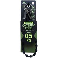 ツインズ キャタピーコード 0.5kg ブラック 99587 1セット(5本)（直送品）