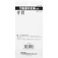 ドラパス 万能雲形定規 小 14-316 1セット(7枚)（直送品）