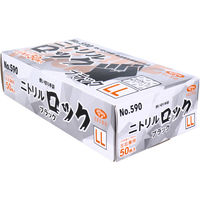 エブノ No.590使切り手袋ニトリルロックBK パウダーフリー左右兼用 LL 50枚入 4520951015411 1箱（直送品）