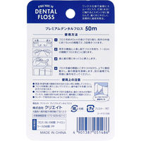 クリエイト プレミアム デンタルフロス 50m 4901387051486 1個（直送品）