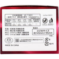 阿蘇製薬 デルガード エアリートマスク+(プラス) 小さめサイズ 50枚入 4970883015919 1箱（直送品）
