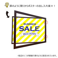 URiSAPO KMA 木製 ポスターフレーム A2 フロントオープン額縁 K-PW35F-A2 1台（直送品）