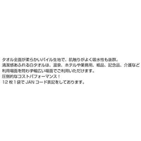 尚美堂 フジ総パイル白タオル200匁(12枚ポリ袋入) 93870 1箱(300枚)（直送品）