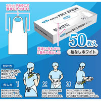 尚美堂 フジスーパーポリエプロン袖無(ホワイト) 60600 1箱(2000枚)（直送品）