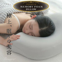 大河商事 もっちり安眠枕 まくら(カバー付き)安眠 低反発 肌触り 肩こり軽減 beapro18 1台（直送品）