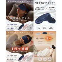 大河商事 ENETANPO シルク グラフェン アイマスク USB加熱式 パールピンク enta027-pk 1個（直送品）