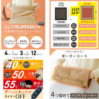 大河商事 ENETANPO USB シートヒーター 超薄型 専用ケース付 ブラック enta029-bk 1個（直送品）