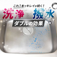 アイメディア 洗浄と撥水コートスプレー 280ml 1010344 1個（直送品）