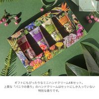 Rudy(ルディ)　Nature & Arome ミニハンドクリームセット