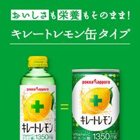 キレートレモン 缶タイプ 1セット（1本（155ml）×30）　EC限定品　ビタミンC　クエン酸　ポッカサッポロ