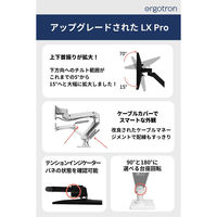 Ergotron LX Pro モニターアーム デュアル 横型 ホワイト 45-686-290 1台（直送品）