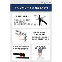 Ergotron LX Pro モニターアーム デュアル 縦/横型 ブラック 45-690-292 1台（直送品）