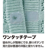 ケアファッション ニットワンタッチ丸首カーディ ローズ M~L W0182014621 1着（直送品）