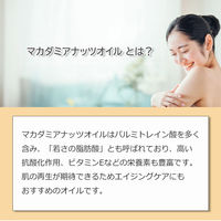 アッシュ(ASH AROMA) ASH AROMA マカダミアナッツオイル 精製 20ml co00074 1本（直送品）