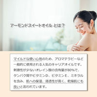 アッシュ(ASH AROMA) ASH AROMA スイートアーモンドオイル 精製 150ml co00079 1本（直送品）