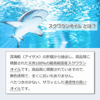 アッシュ(ASH AROMA) ASH AROMA スクワランオイル 150ml co00085 1本（直送品）