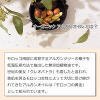 アッシュ(ASH AROMA) ASH AROMA オーガニック アルガンオイル 精製 150ml co00084 1本（直送品）