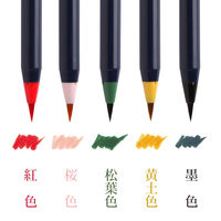 あかしや あかしや水彩毛筆 大和桜を描く5色セット CA300-5V-TK 1個（直送品）