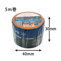 エヒメ紙工 michinoマスキングテープ 学校の道 MICHI-02 1セット(1巻×10)（直送品）