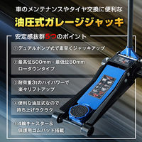 万方商事 スチールジャッキ3t オレンジ ee106-or 1台（直送品）