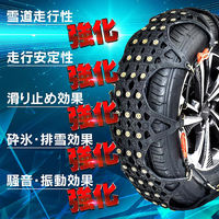 万方商事 非金属タイヤチェーン タイヤ2本分入り 取付道具付き T7 ee107-t7 1S(2個)（直送品）