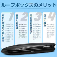 万方商事 ルーフボックス 両方開閉 450L ホワイト ee326-wh 1個（直送品）