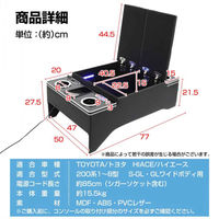 万方商事 コンソールボックス ハイエース専用 ee394 1個（直送品）