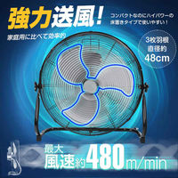 万方商事 業務用扇風機 直径53cm 風量4段階 空気循環 sg003 1台（直送品）