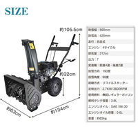 万方商事 エンジン式除雪機 sg098 1台（直送品）