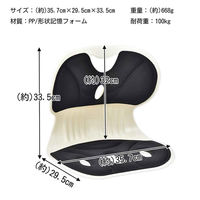 万方商事 サポートチェア ブラック sg247-bk 1個（直送品）